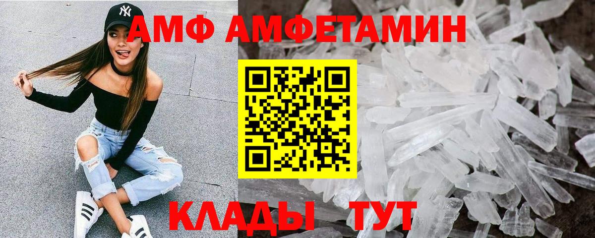 Кудымкар  АМФЕТАМИН  Амфетамин  Амфетамин VHQ  Вход с VPN 