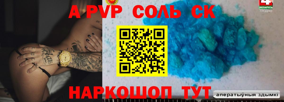A PVP VHQ Кудымкар