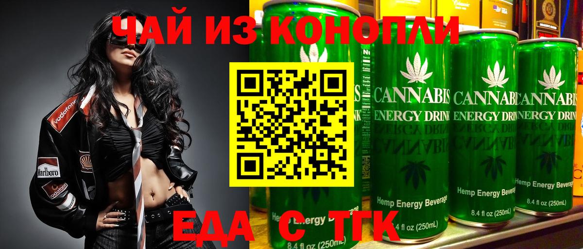 Еда ТГК марихуана  Вход с VPN  Кудымкар 