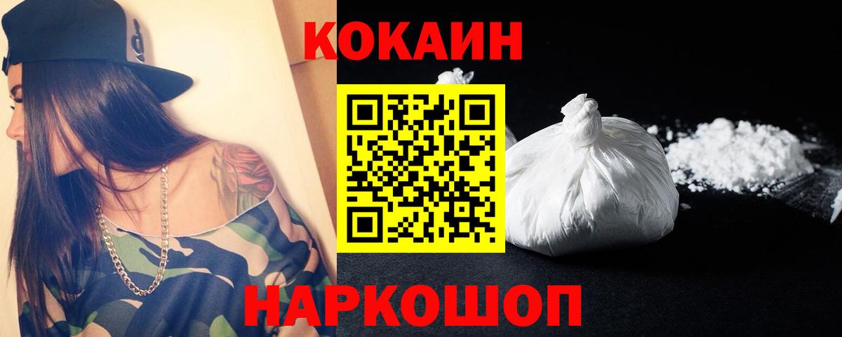 Кудымкар  Cocaine Боливия  Вход с VPN  Cocaine Боливия 