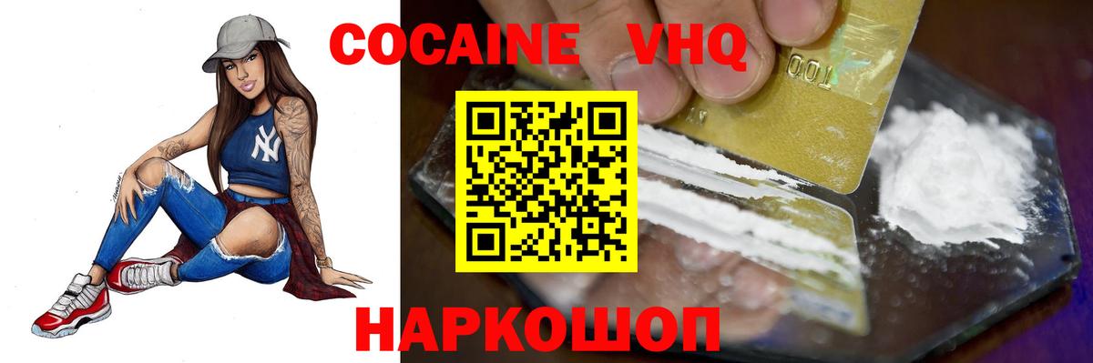 КОКАИН Колумбийский Кудымкар