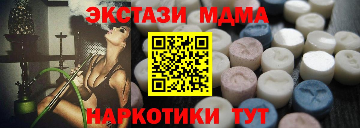 ЭКСТАЗИ 250 мг Кудымкар