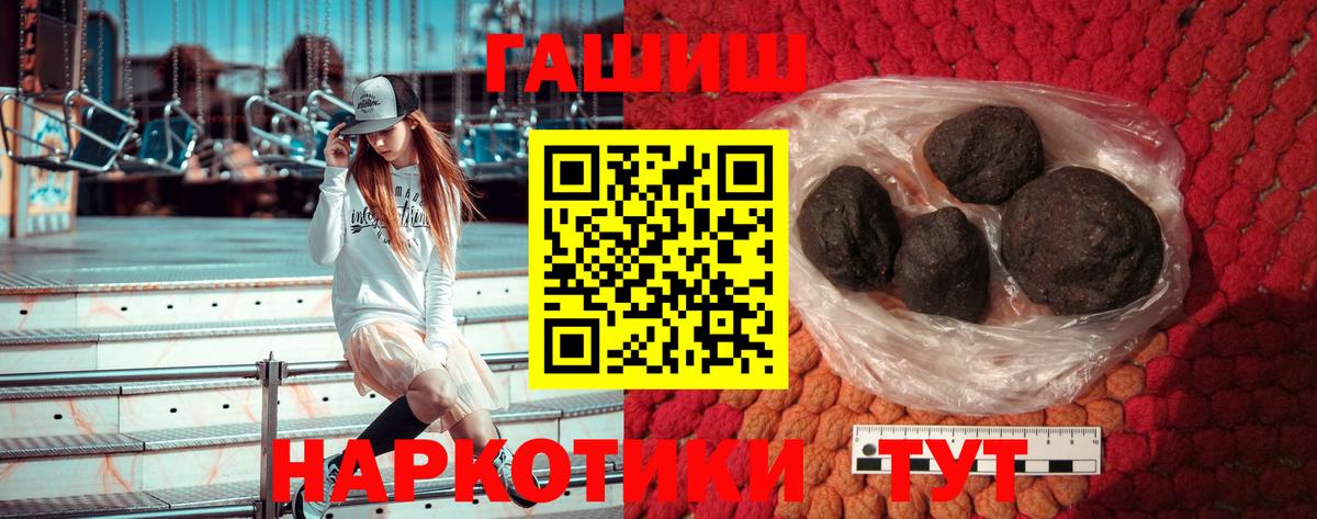Кудымкар  ГАШИШ Cannabis  Гашиш Ice-O-Lator  Вход с VPN 