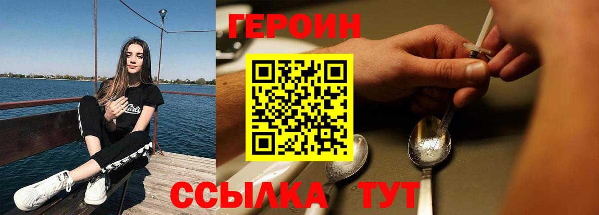 Кудымкар  Героин Heroin  ГЕРОИН  Вход с VPN 