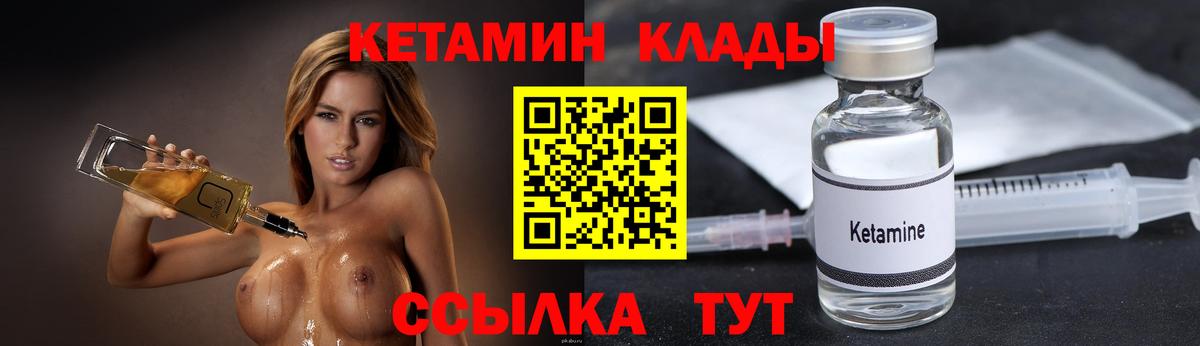 КЕТАМИН VHQ Кудымкар