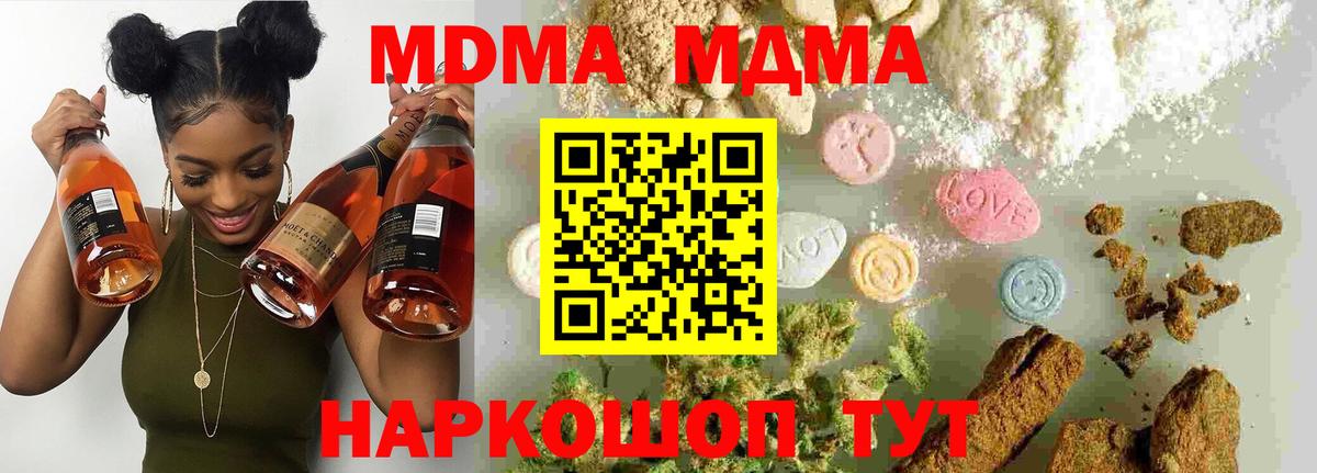 MDMA VHQ  МДМА кристаллы  Вход с VPN  Кудымкар 
