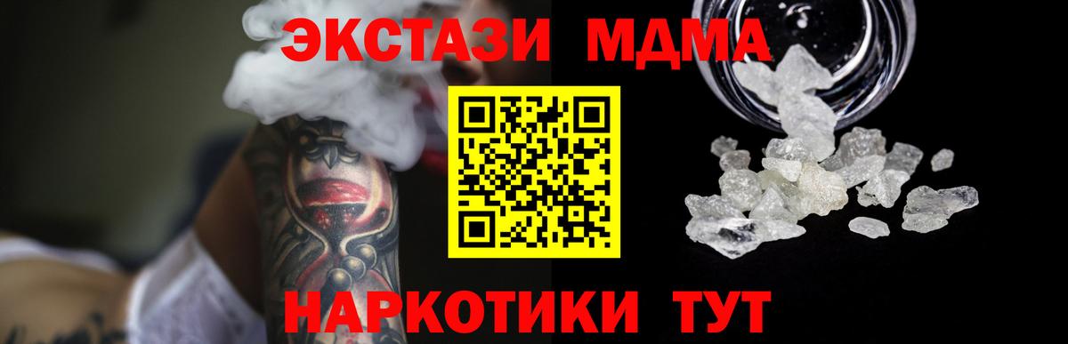 МДМА VHQ Кудымкар