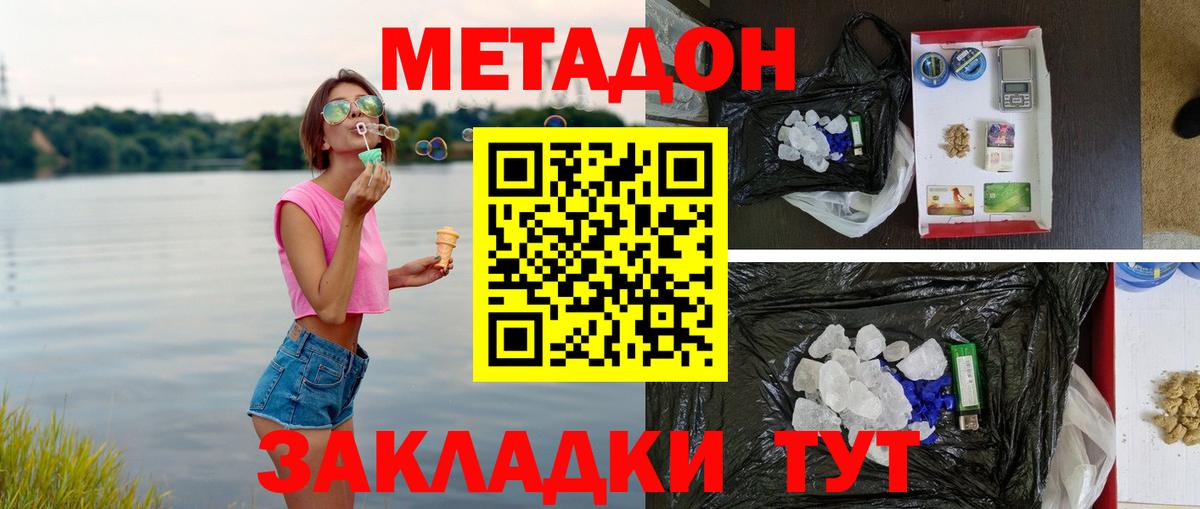Кудымкар  МЕТАДОН мёд  Вход с VPN 