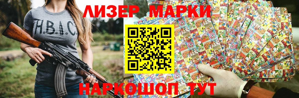 Марки 25I-NBOMe 1500мкг Кудымкар