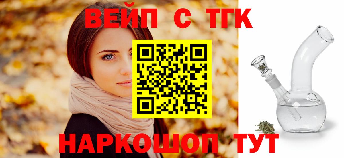 ТГК жижа  Вход с VPN  Кудымкар 