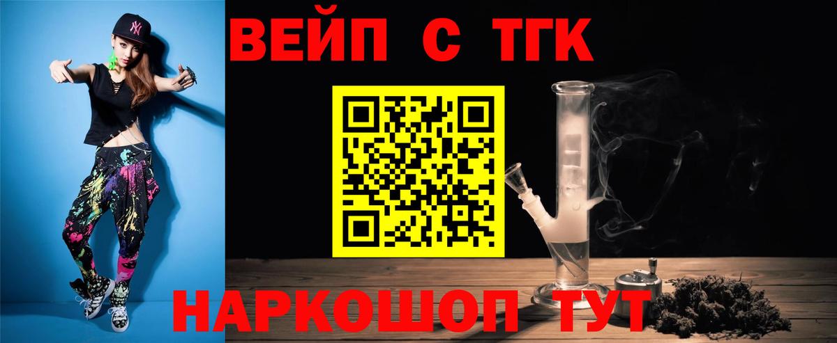 ТГК жижа Кудымкар